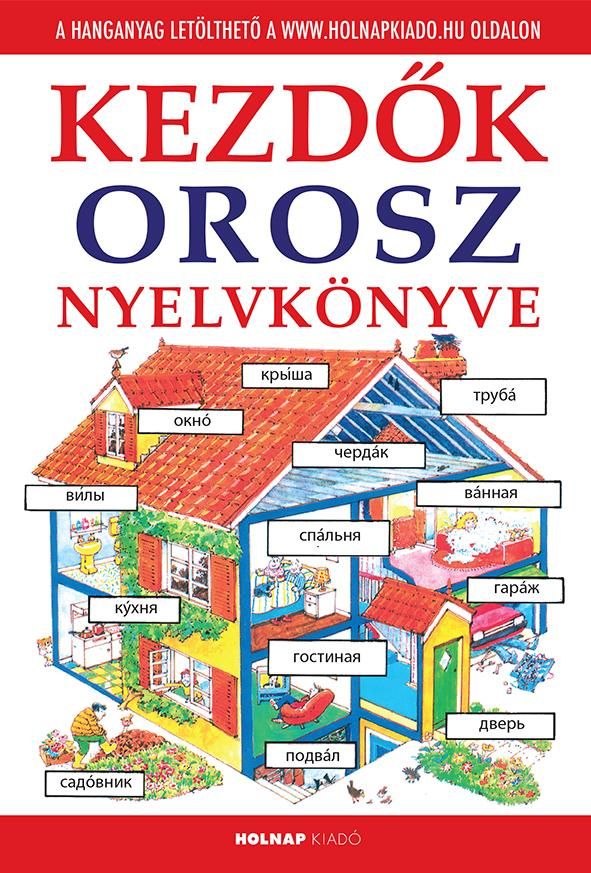 Kezdők orosz nyelvkönyve - letölthető hanganyaggal